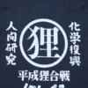 Camiseta gráfica unisex de Studio Ghibli | Pom Poko Camiseta gráfica unisex de Studio Ghibli | Pom Poko